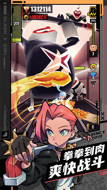 战斗少女跑酷最新版