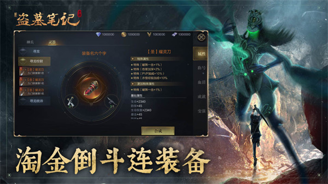 新盗墓笔记小米版