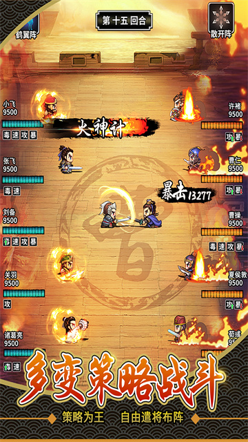 仙国志手游官方版