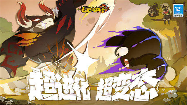 超进化物语2小米版