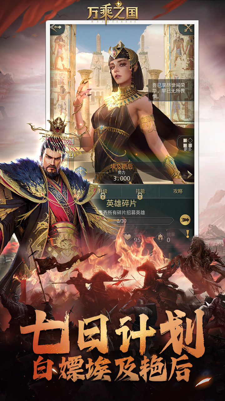 万乘之国（高爆打金版）