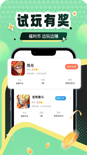比折玩app