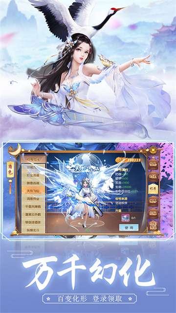 王者修仙vivo版本