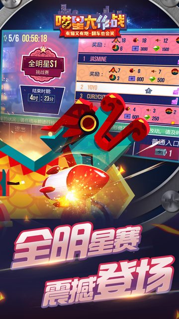 喵星大作战官方正版