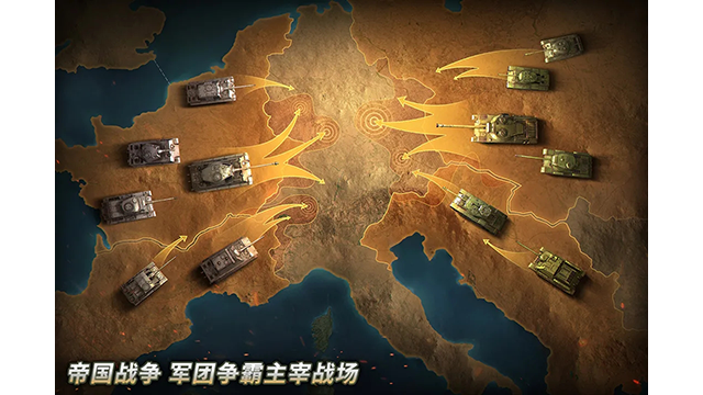 坦克争锋手游