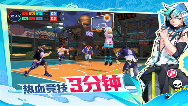 热血街篮最新版