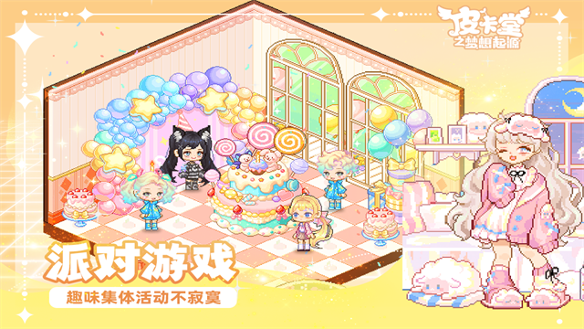 皮卡堂之梦想起源华为版