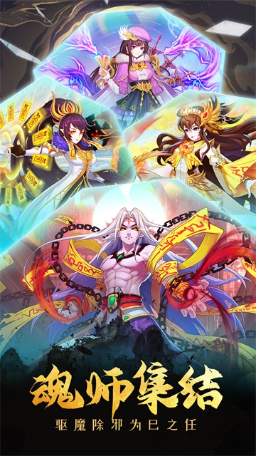 塔防镇魂师vivo版