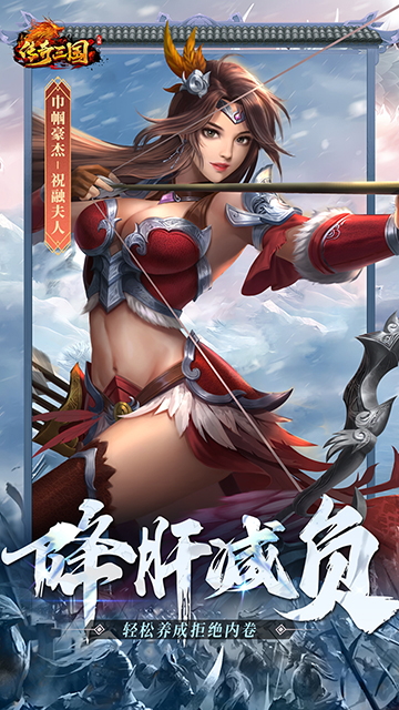 传奇三国(0.1折权御天下)