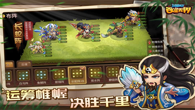 三国演义吞噬无界oppo版