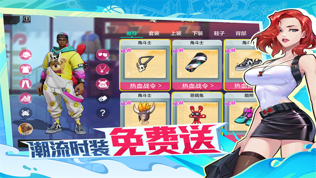 热血街篮最新版