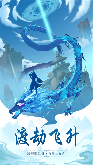 太古仙尊taptap版