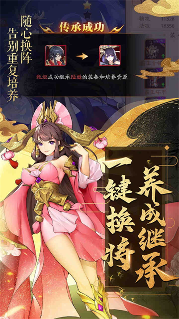 放开那三国3九游版