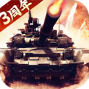 我的坦克我的团小米版