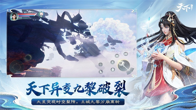 天下手游vivo版本