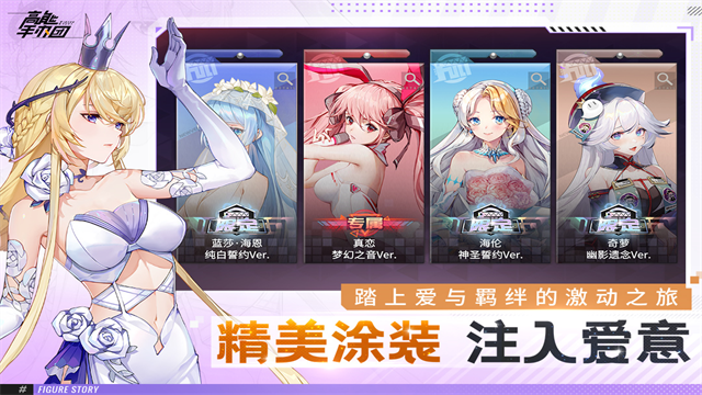 高能手办团测试服