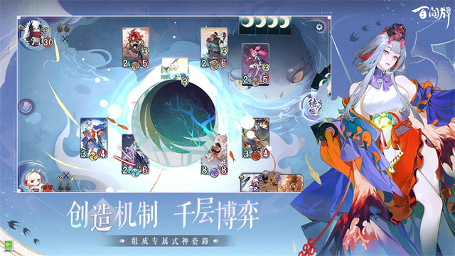 阴阳师百闻牌最新版