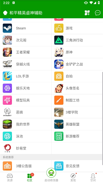 和平精英虐神辅助