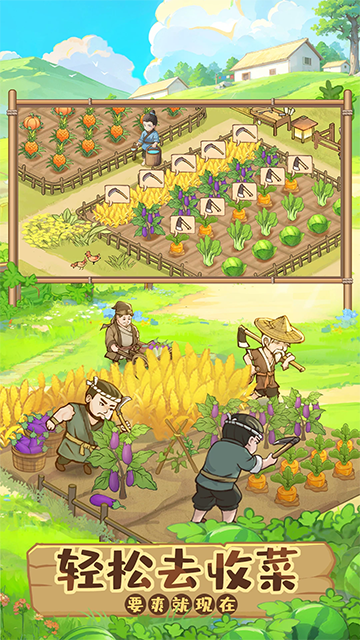 这城有良田微信登录版