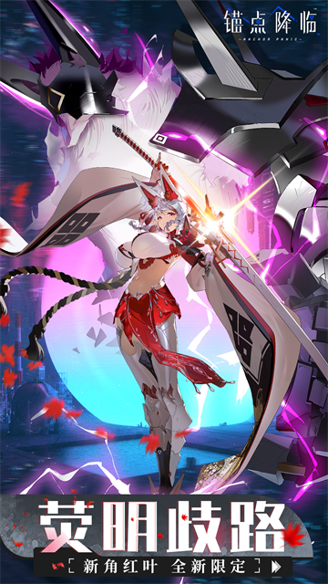 锚点降临vivo版