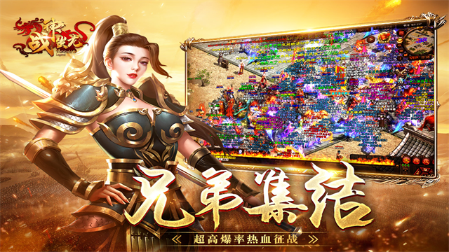 战神蚩尤充值折扣版