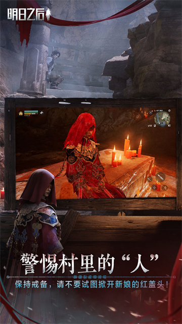 明日之后vivo版本