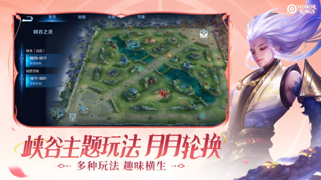 王者荣耀国际服体验服最新版