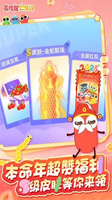 贪吃蛇大作战小米版