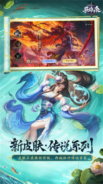 英雄杀官方正版