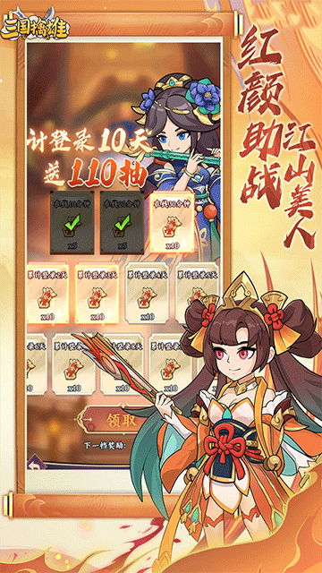 三国擒雄0.1折