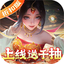 上古王冠折扣版