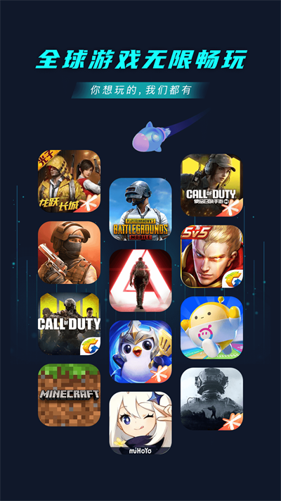 9U加速器免费版