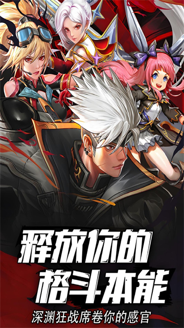 异界深渊觉醒OL