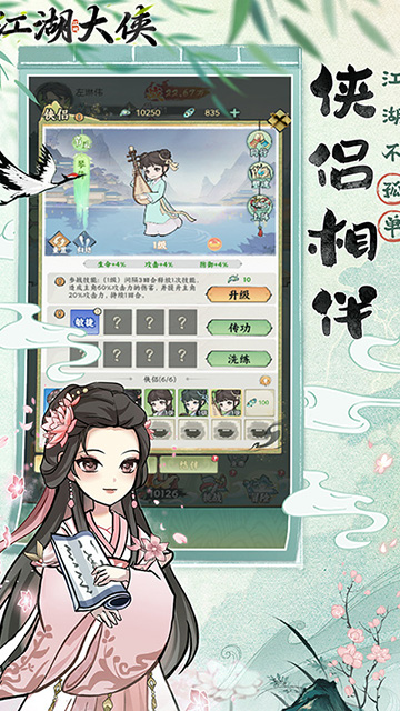 江湖大侠(0.05折买断版)