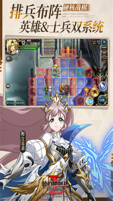 梦幻模拟战vivo版