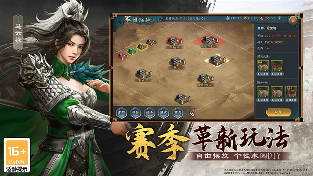 三国志2017华为版