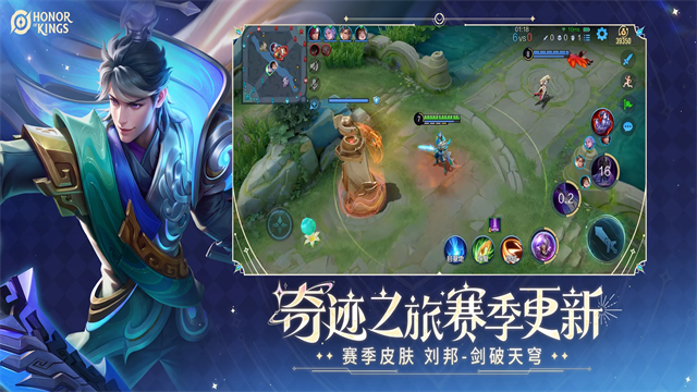 王者荣耀巴西服