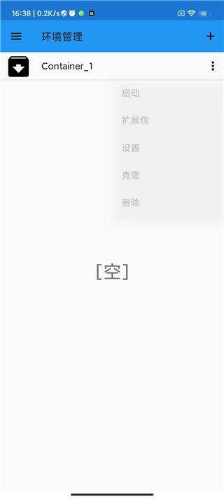 ExaGear ED302最新汉化版