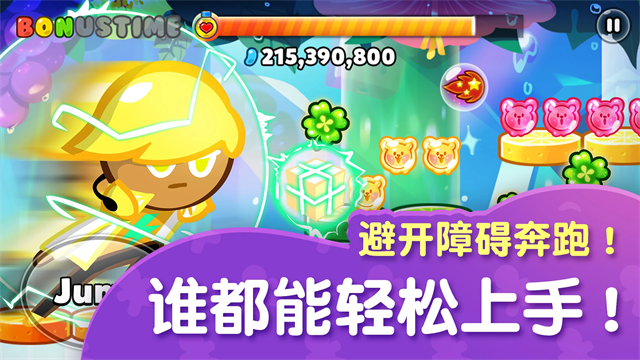 跑跑姜饼人最新版本