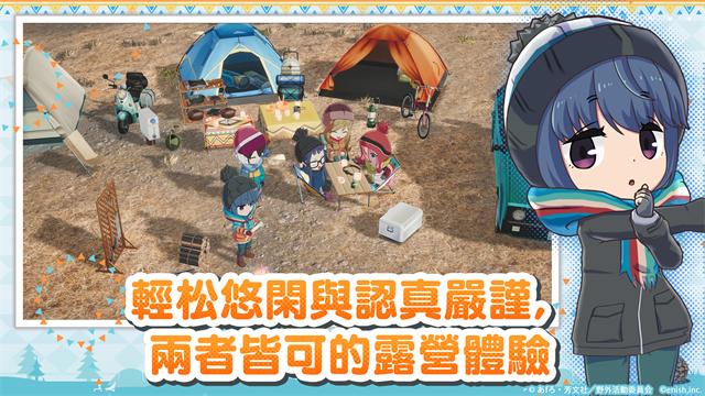 摇曳露营中文版