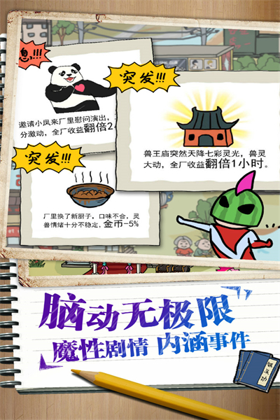 皮皮虾传奇华为版本