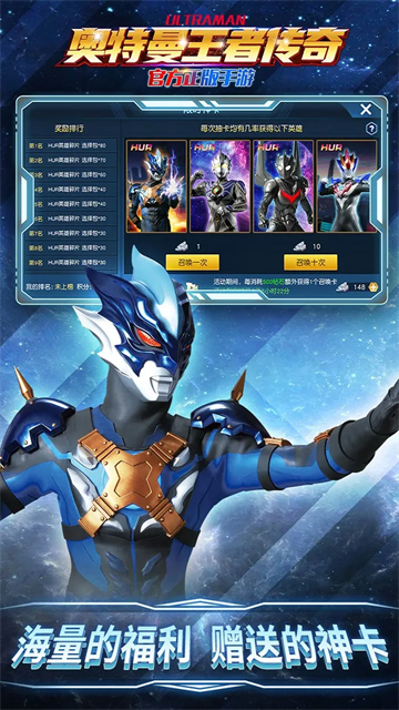 奥特曼王者传奇vivo服