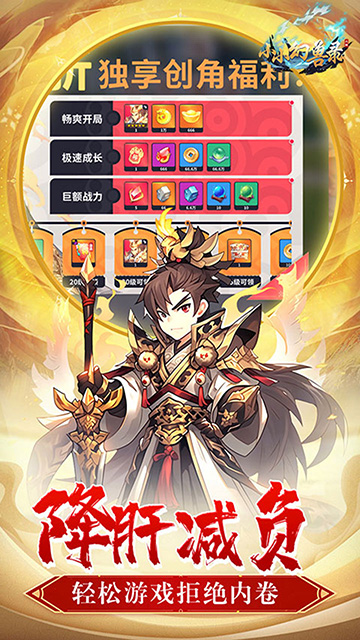 小小幻兽录(0.1折三国名将录)