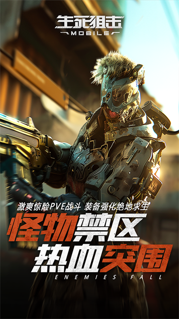 生死狙击犀游版