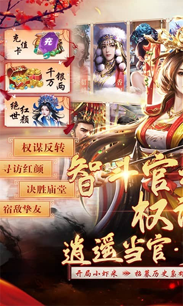 武林争霸(0.1折九品芝麻官)