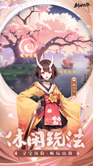 剑刃风华小米版