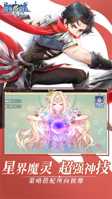 异界冒险(天天送6480外置0.1折)