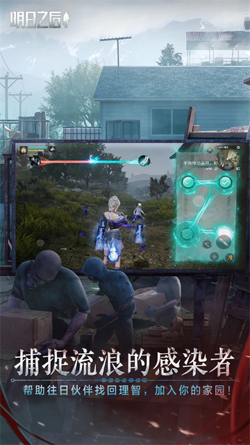 明日之后vivo版本