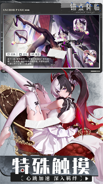 锚点降临vivo版