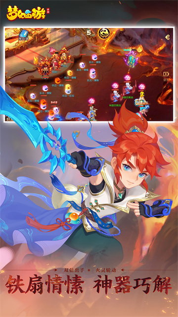 梦幻西游vivo版本